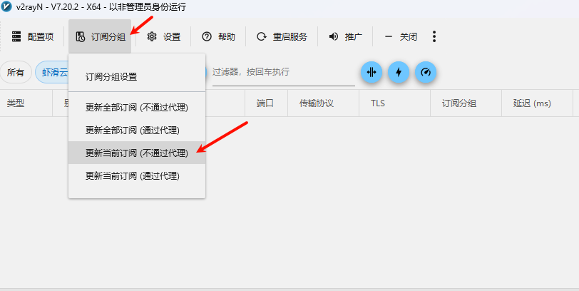 填写订阅信息