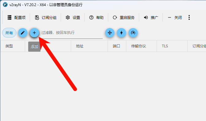 复制订阅链接