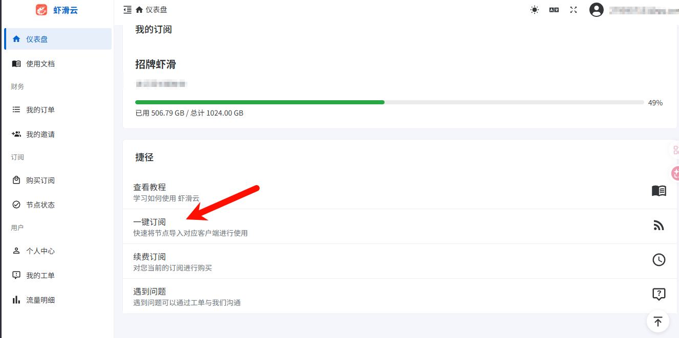 打开 v2rayN 文件夹