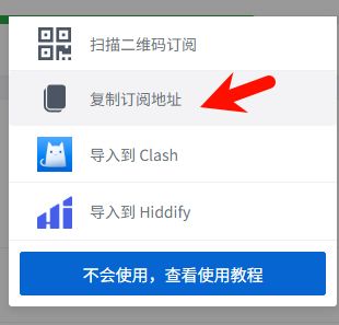 启动 v2rayN