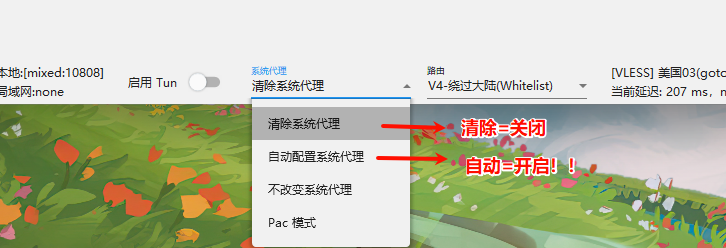 调整模式为自动